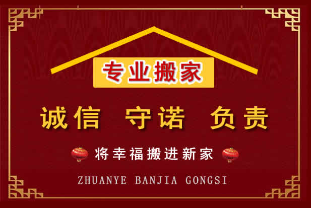 宣恩搬家电话