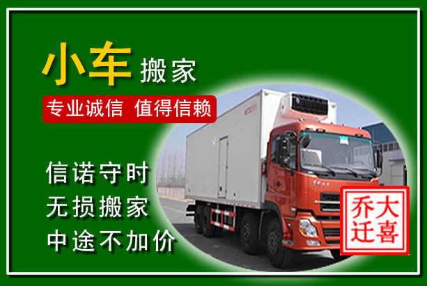 宣恩物品搬运