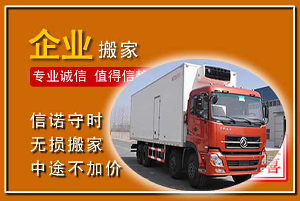宣恩工厂单位搬迁