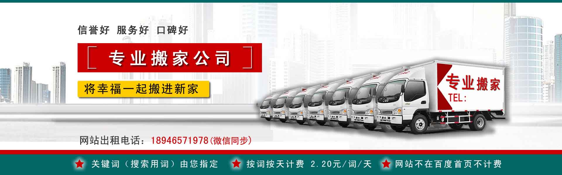 宣恩小型搬家
